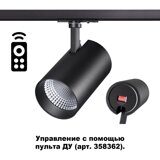 358359 PORT NT20 045 черный Однофазн.трековый.диммир.св-к с ДУ IP20 LED 3000-6500К 20W 220-240V NAIL