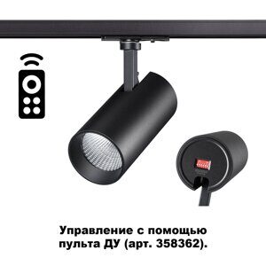 358357 PORT NT20 045 черный Однофазн.трековый.диммир.св-к с ДУ IP20 LED 3000-6500К 15W 220-240V NAIL