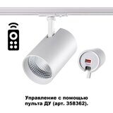 358358 PORT NT20 045 белый Однофазн.трековый.диммир.св-к с ДУ IP20 LED 3000-6500К 20W 220-240V NAIL